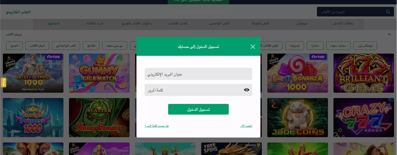 Login to personal account