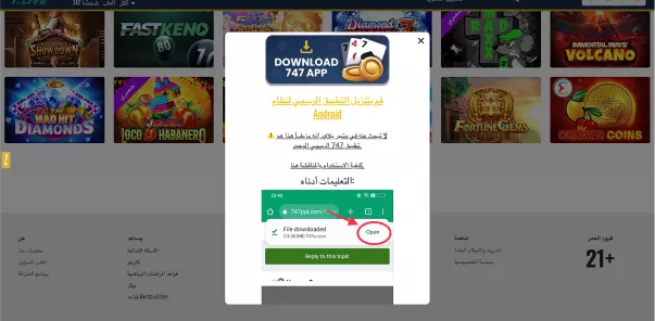 Mobile app download button