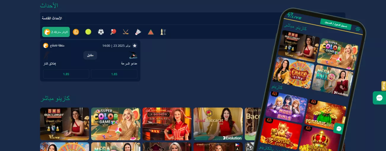 747-casino mobile app interface